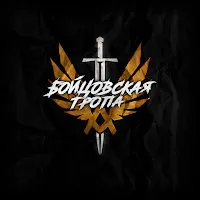 Drummatix — Бойцовская Тропа — обложка